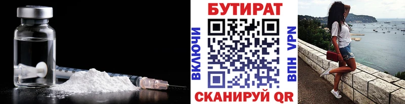 БУТИРАТ 1.4BDO  Петушки 