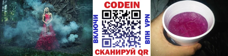 где купить наркоту  KRAKEN как зайти  Codein Purple Drank  Петушки 